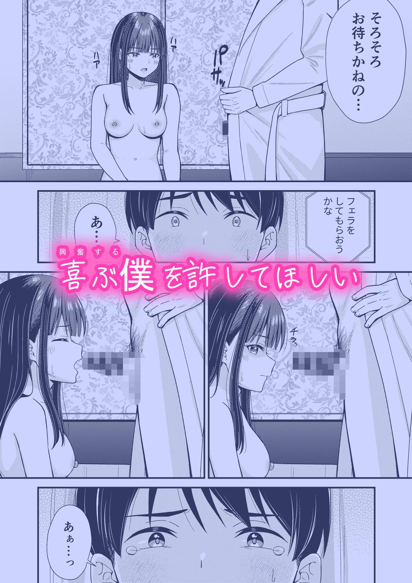 誰かに抱かれる君が見たい サンプル4ページ目