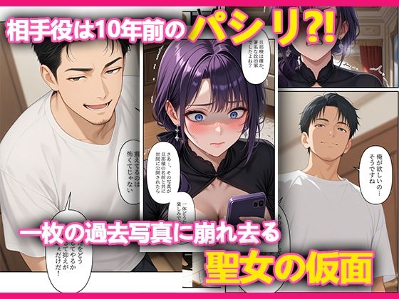 本格人妻AV企画〜童貞卒業プロジェクト〜10年越しの復讐の初精液！元ギャル妻を堕とすパシリの種付けプレス〜 サンプル3ページ目
