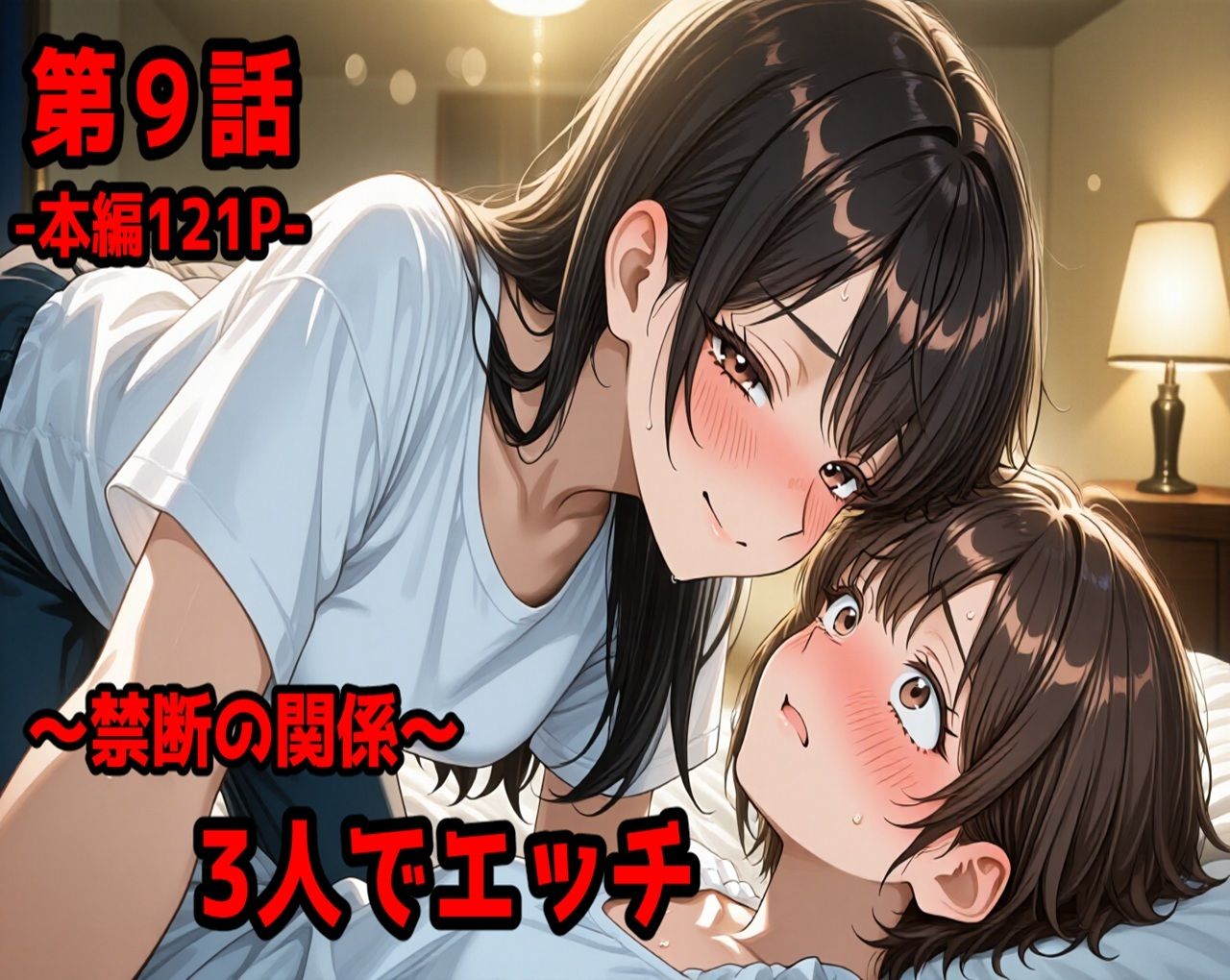 無防備すぎる同級生に、理性が追いつかなかった話【第7〜9話 総集編】 サンプル3ページ目