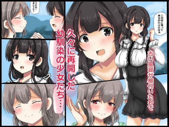 蟲巫女 サンプル1ページ目