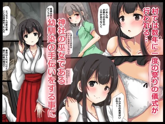 蟲巫女 サンプル2ページ目
