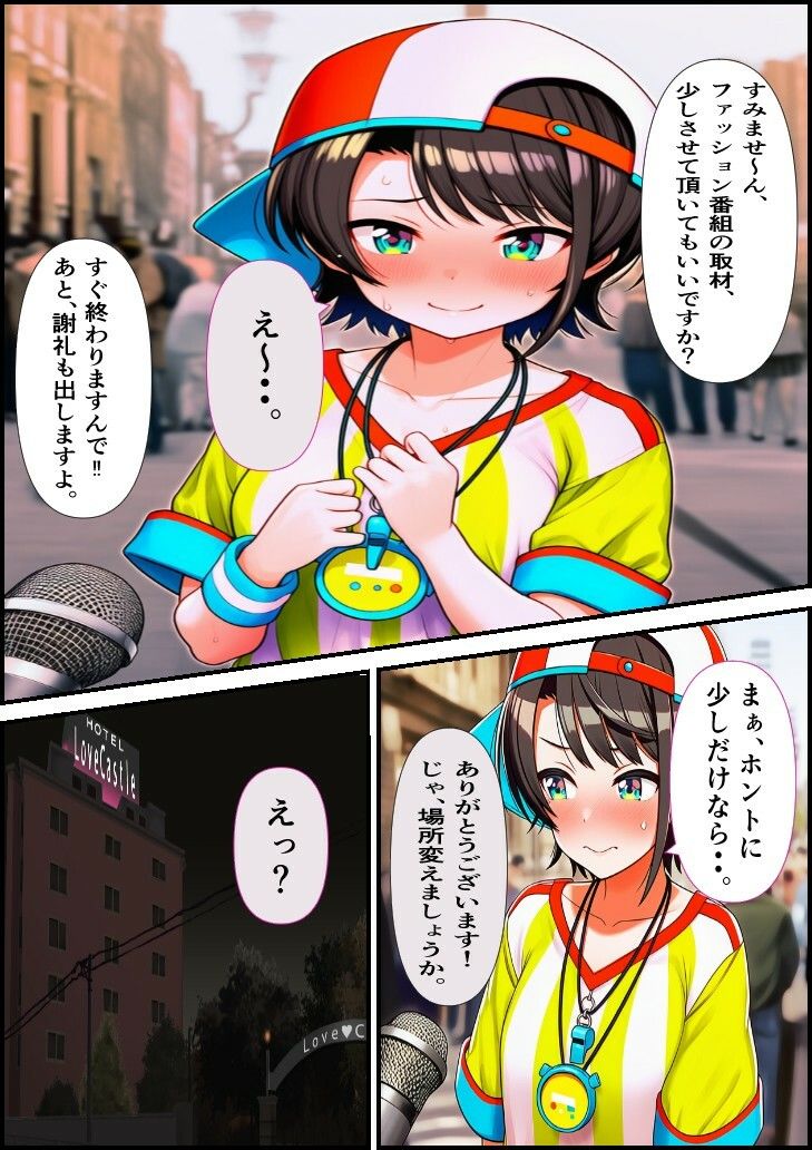 素人ナンパGET  ス〇ルちゃん サンプル1ページ目