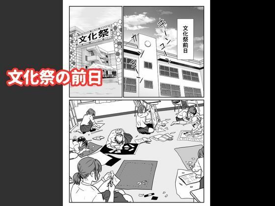 地味な女子校生の初エッチは深夜の保健室での大量中出し サンプル1ページ目