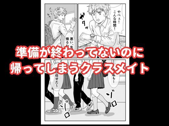 地味な女子校生の初エッチは深夜の保健室での大量中出し サンプル2ページ目