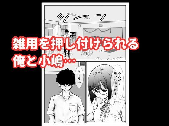 地味な女子校生の初エッチは深夜の保健室での大量中出し サンプル3ページ目