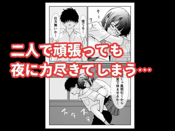 地味な女子校生の初エッチは深夜の保健室での大量中出し サンプル4ページ目