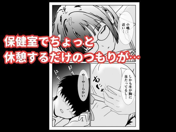 地味な女子校生の初エッチは深夜の保健室での大量中出し サンプル5ページ目