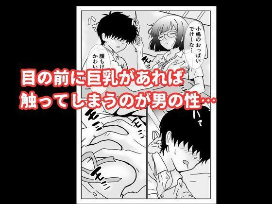 地味な女子校生の初エッチは深夜の保健室での大量中出し サンプル6ページ目
