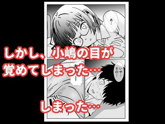 地味な女子校生の初エッチは深夜の保健室での大量中出し サンプル7ページ目