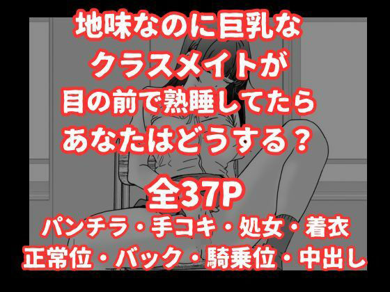 地味な女子校生の初エッチは深夜の保健室での大量中出し サンプル9ページ目