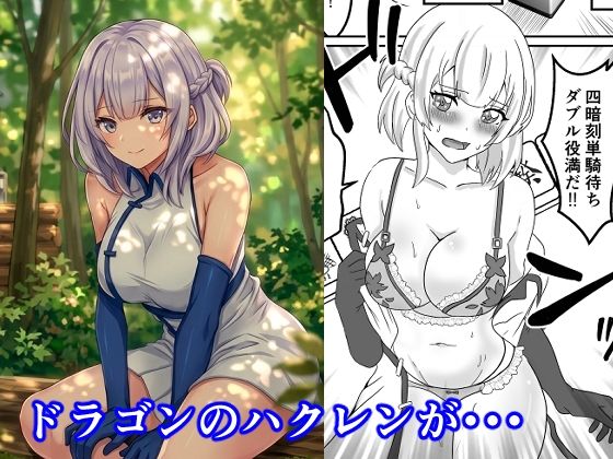異世界のんびり脱衣麻雀  〜殲滅天使ティア・ドラゴンのハクレン・亜人吸血鬼フローラを役満でぶっ飛ばす〜？？一部生成AI活用 サンプル2ページ目
