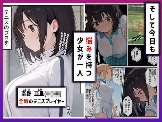 発動条件’中出し’の能力で覚醒する少女たち サンプル2ページ目