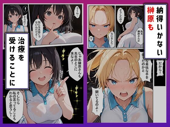 発動条件’中出し’の能力で覚醒する少女たち サンプル5ページ目