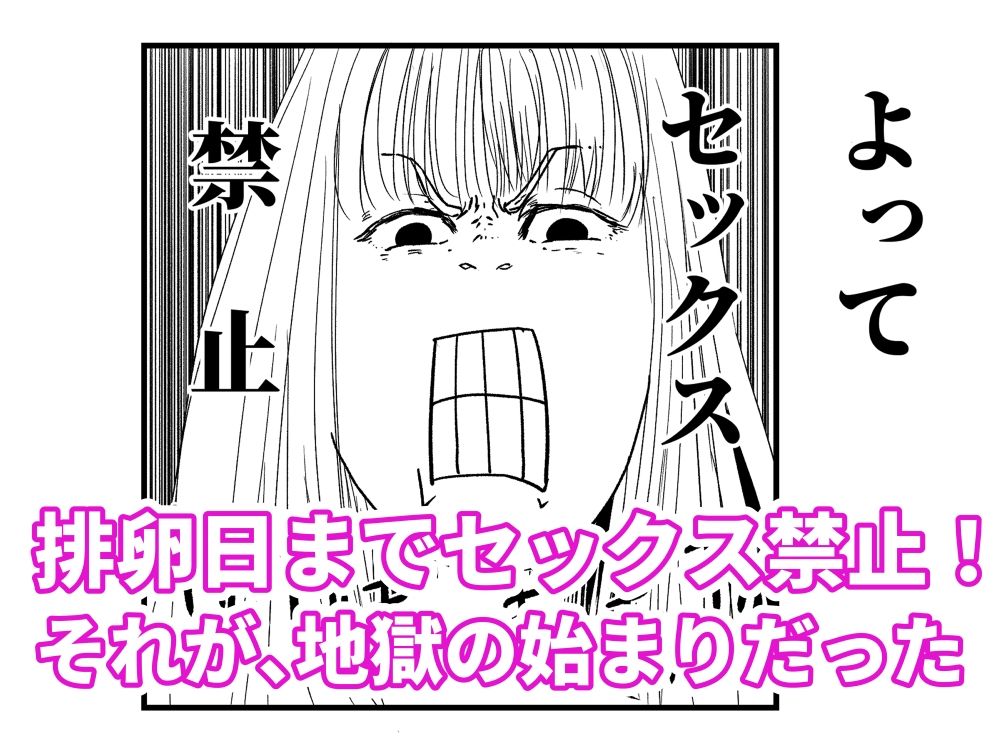 【代理出産】義母と義息子（2）ーー禁欲を言い渡された2人は、逆に燃え上がる サンプル3ページ目