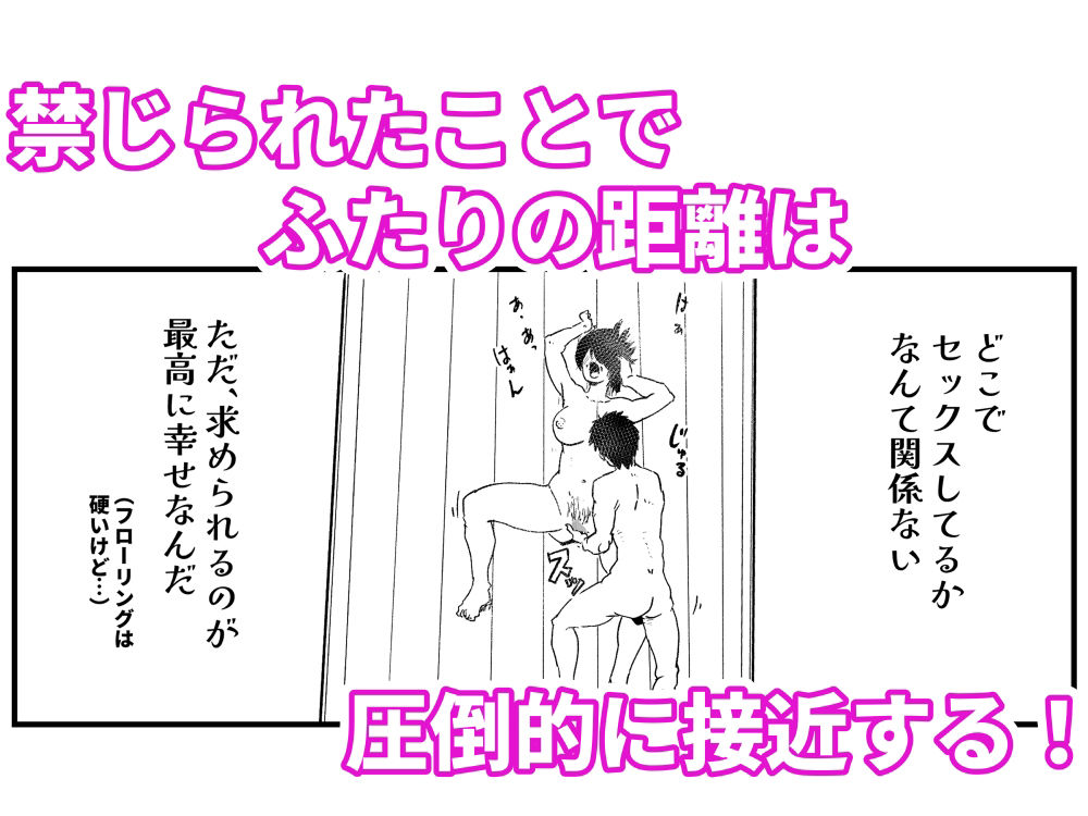 【代理出産】義母と義息子（2）ーー禁欲を言い渡された2人は、逆に燃え上がる サンプル7ページ目