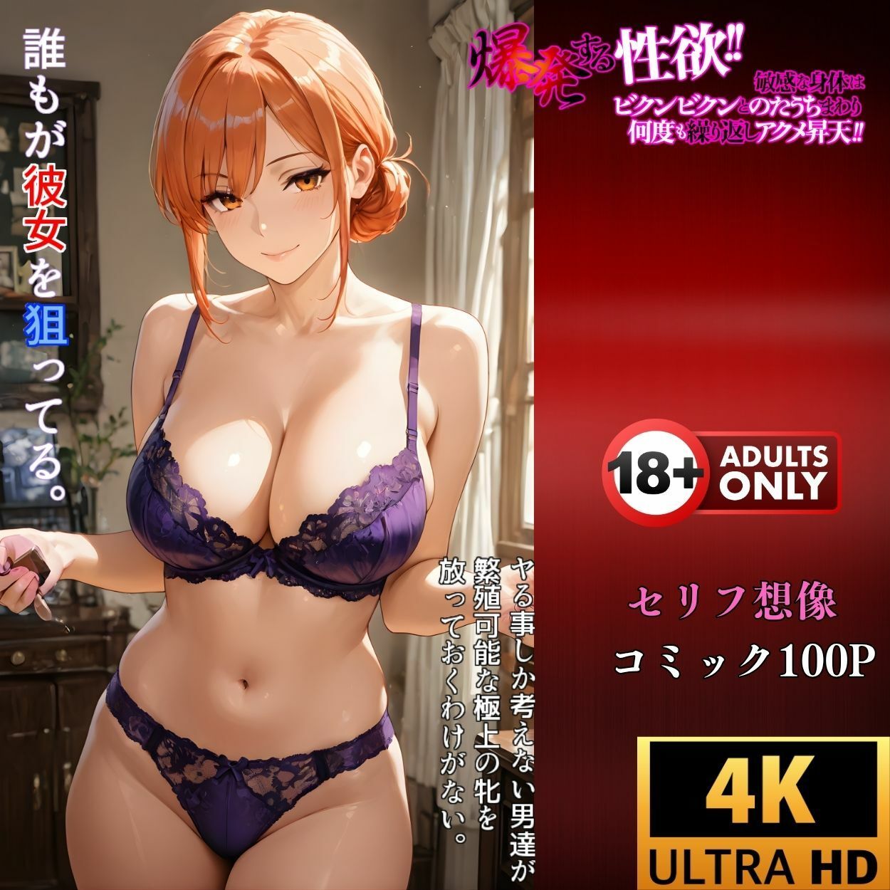 あなたの奥さん、使わせてもらってます。寝取られ記録:操作されたガハママ サンプル4ページ目