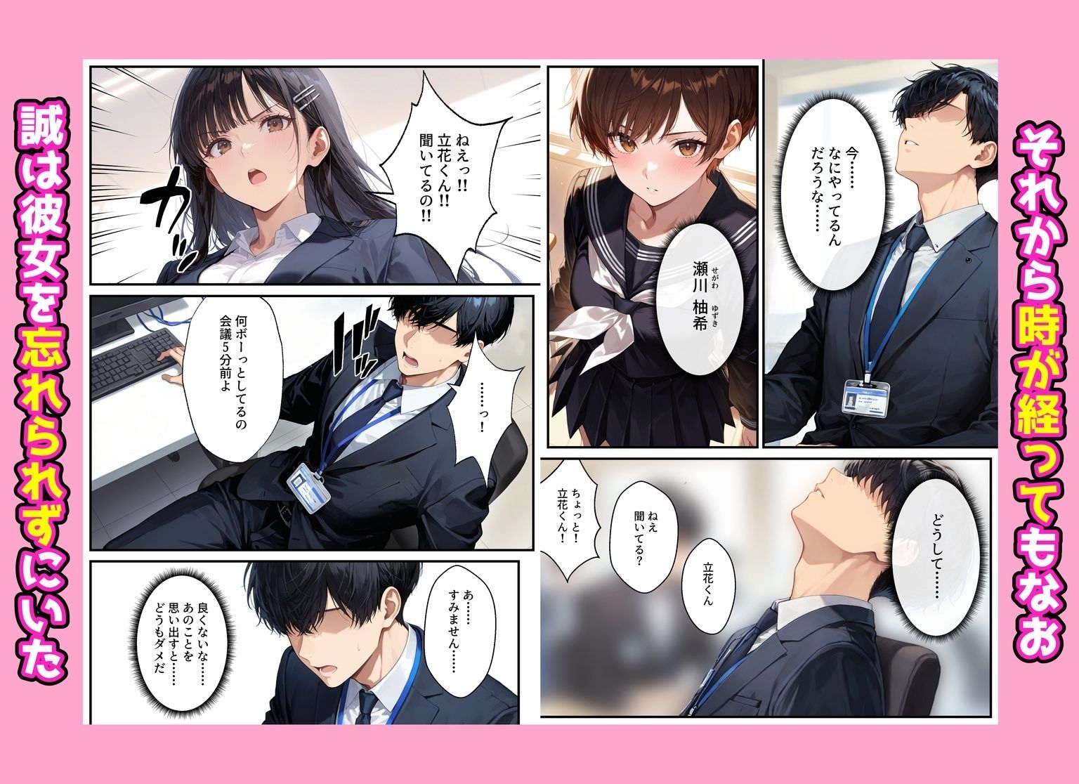 デリヘル呼んだらフられた子と再会して、あまあまなエッチした話 サンプル3ページ目