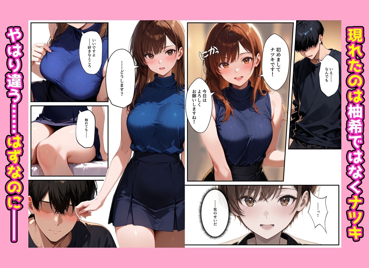 デリヘル呼んだらフられた子と再会して、あまあまなエッチした話 サンプル5ページ目