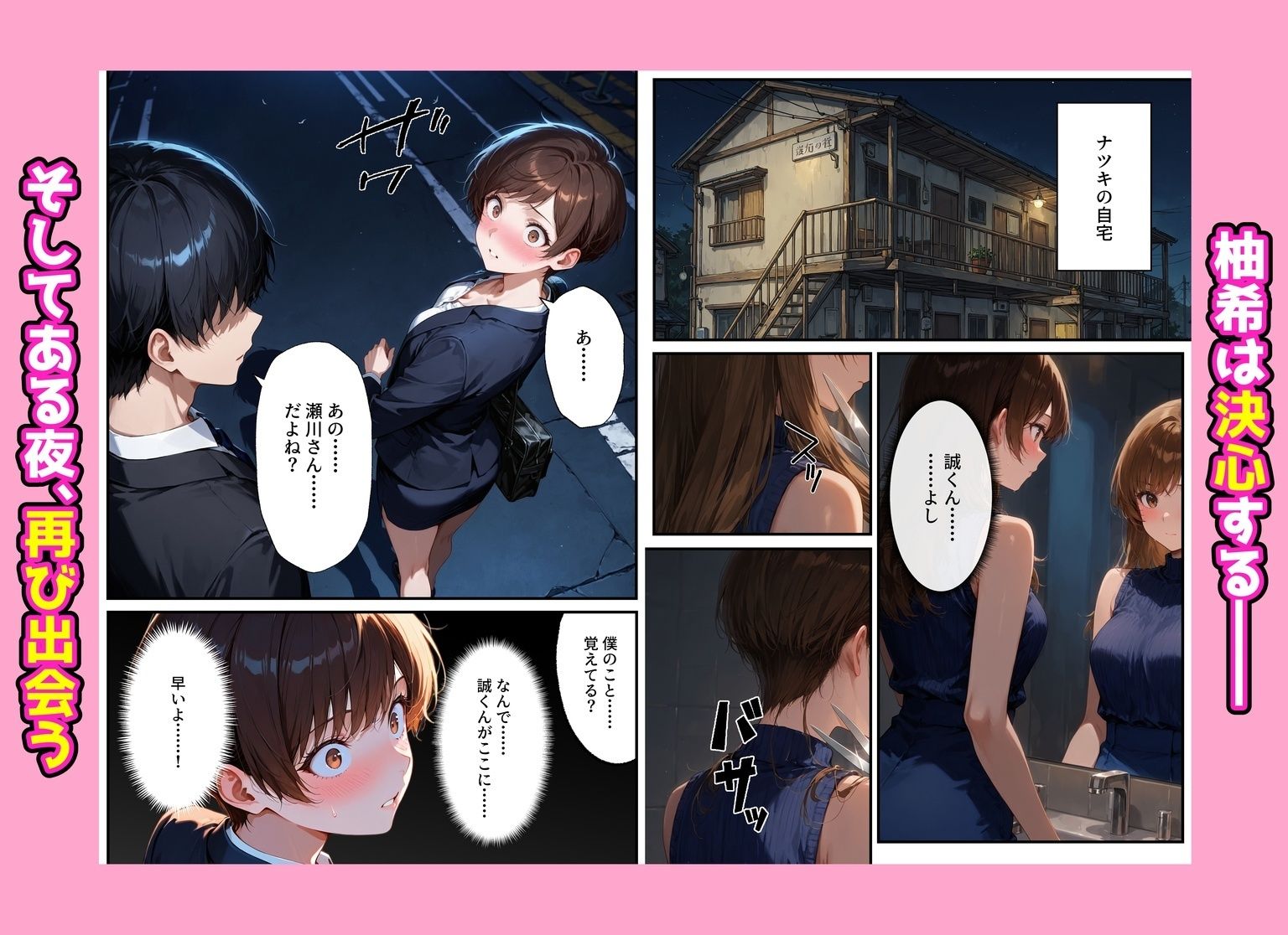デリヘル呼んだらフられた子と再会して、あまあまなエッチした話 サンプル7ページ目