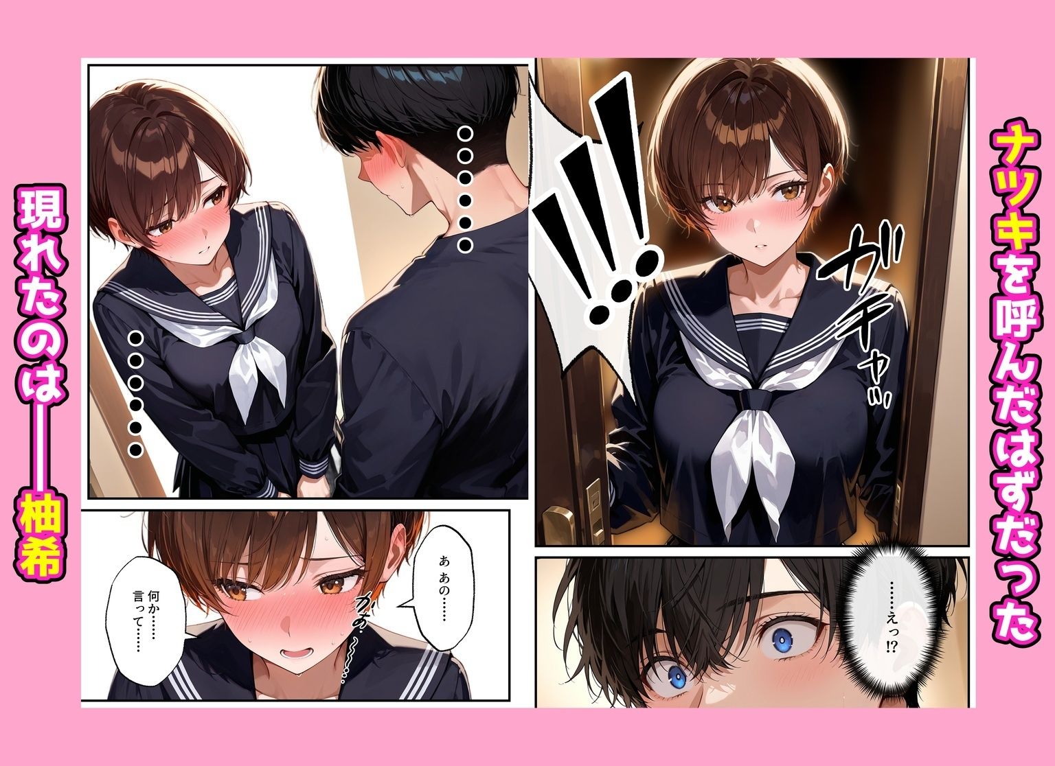 デリヘル呼んだらフられた子と再会して、あまあまなエッチした話 サンプル8ページ目