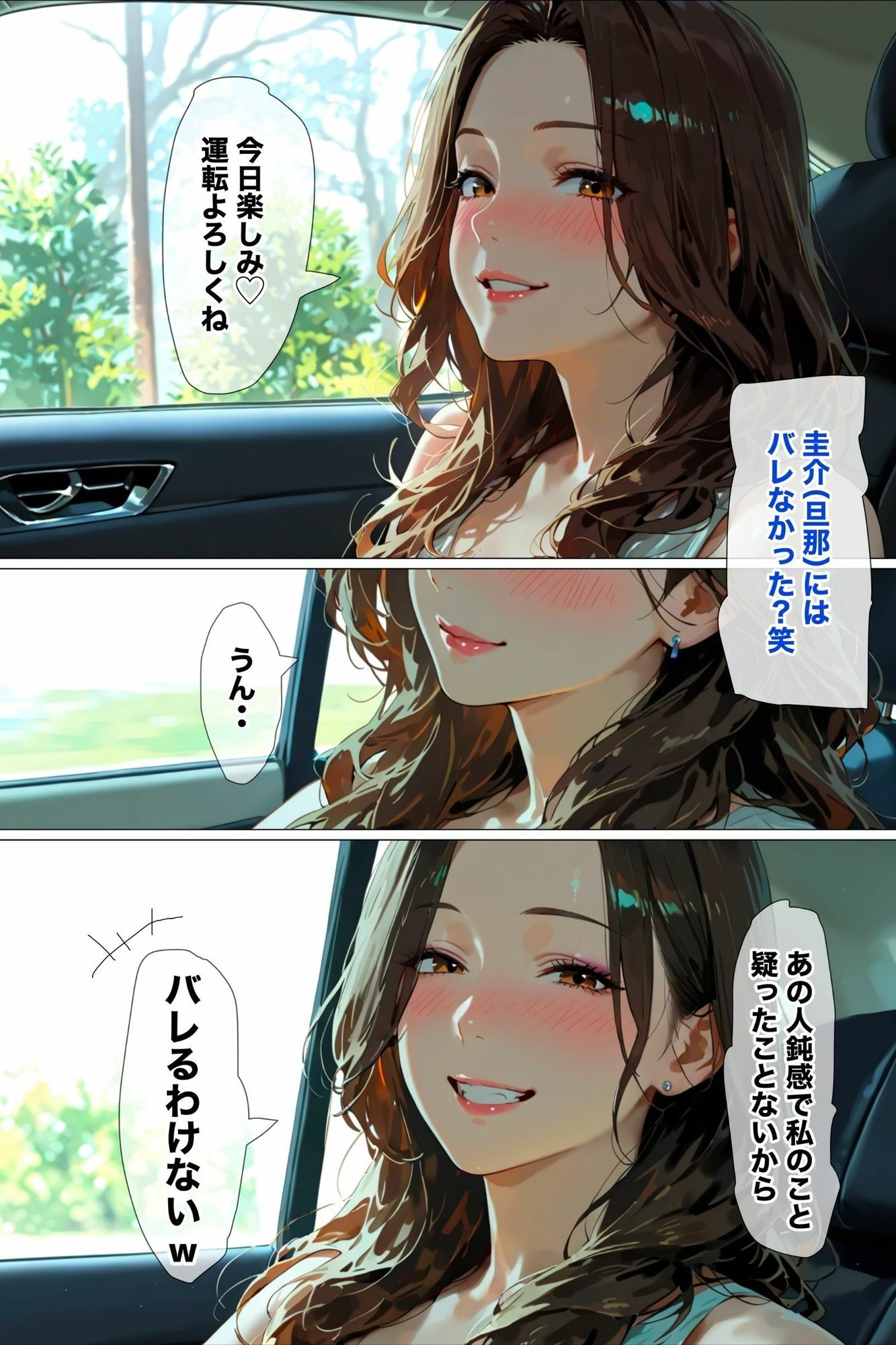 【女子友達から聞いた実話】女子旅行は絶対に浮気ですwww サンプル4ページ目