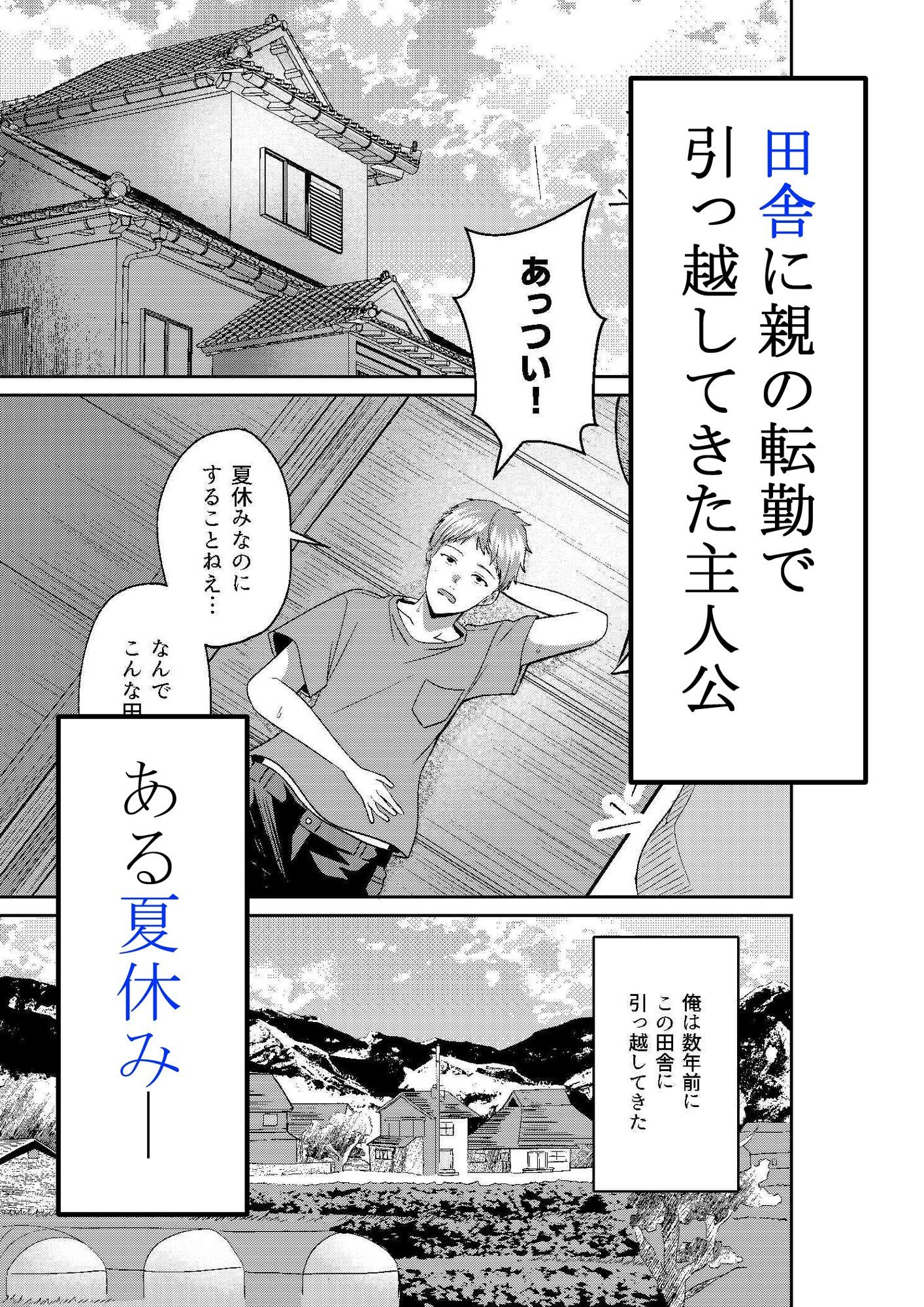 田舎のお姉さんとひと夏の恋人ごっこ サンプル2ページ目