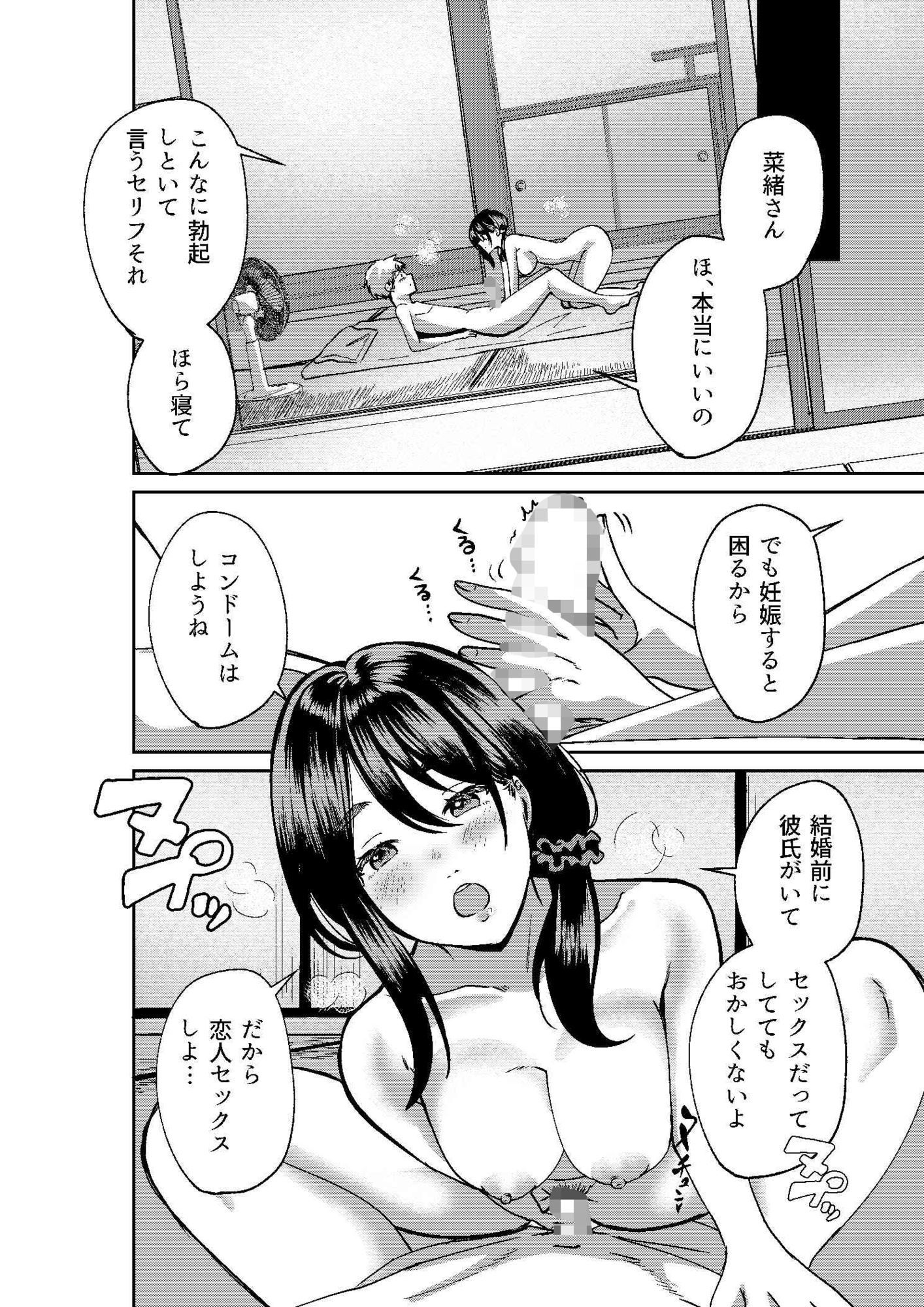 田舎のお姉さんとひと夏の恋人ごっこ サンプル7ページ目