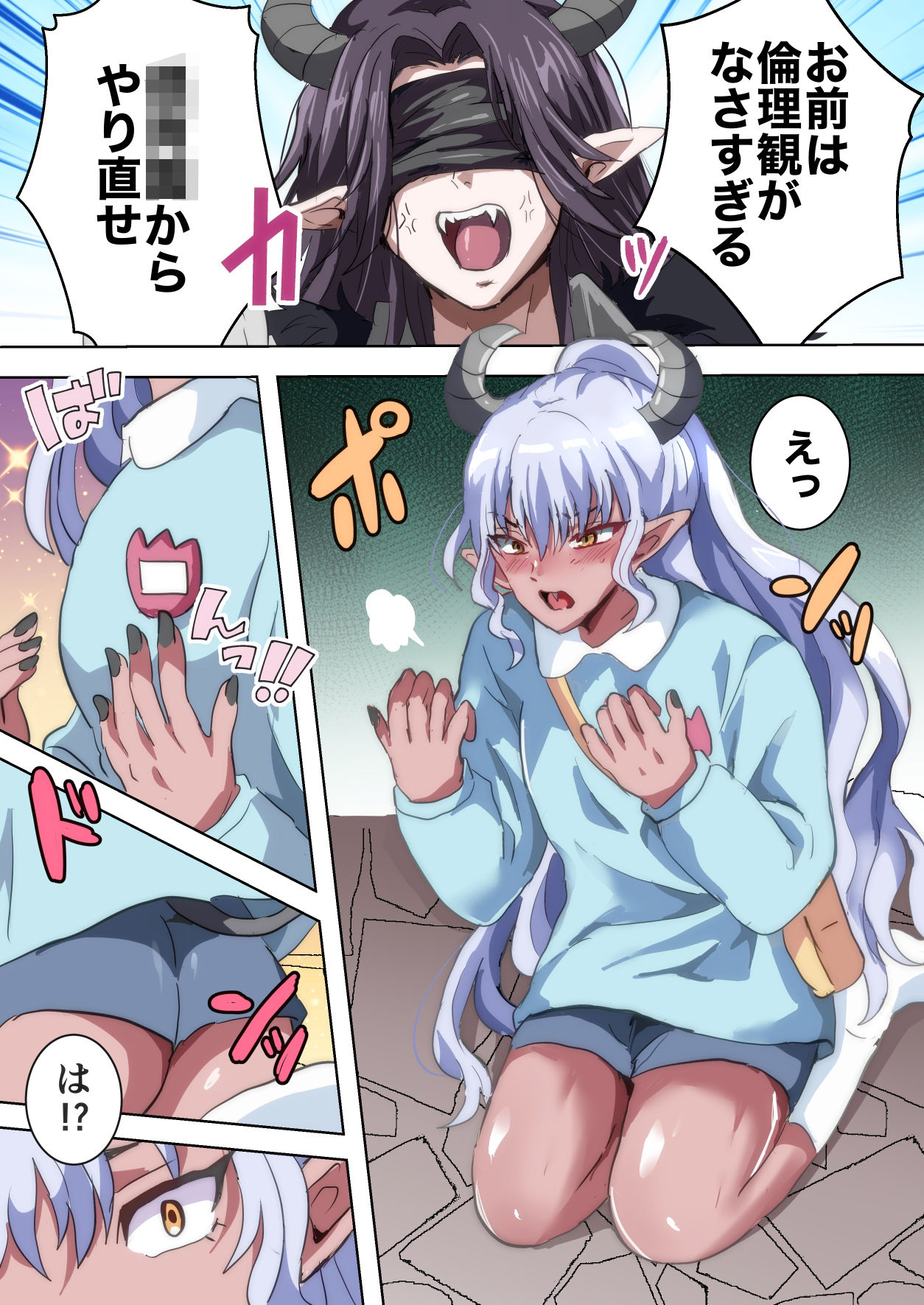 インキュバスが〇さい男の子にめちゃくちゃにされる話 サンプル1ページ目