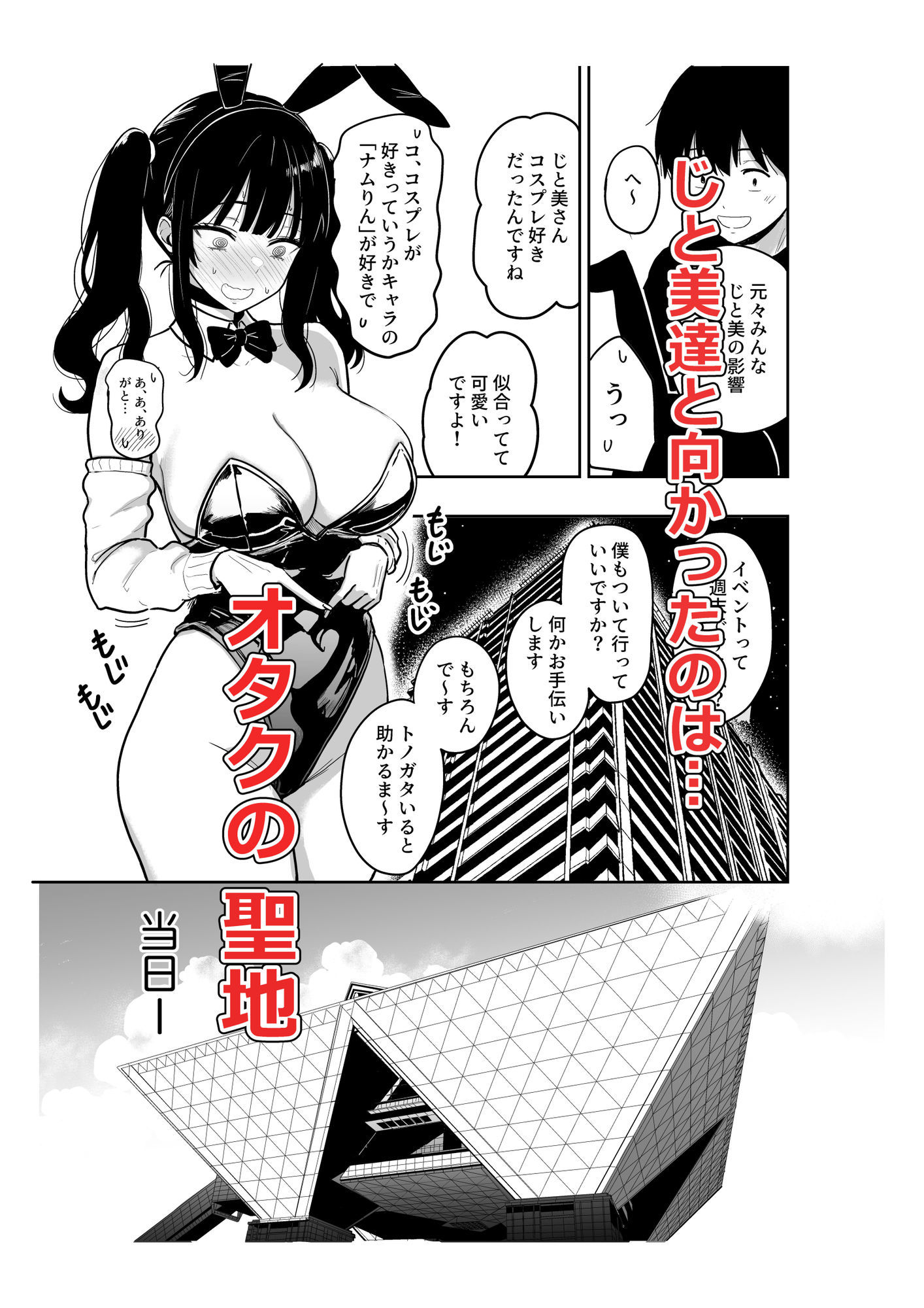 ギャルとめっちゃ生ハメ中出しえっちするハナシ ＃6.5 サンプル2ページ目