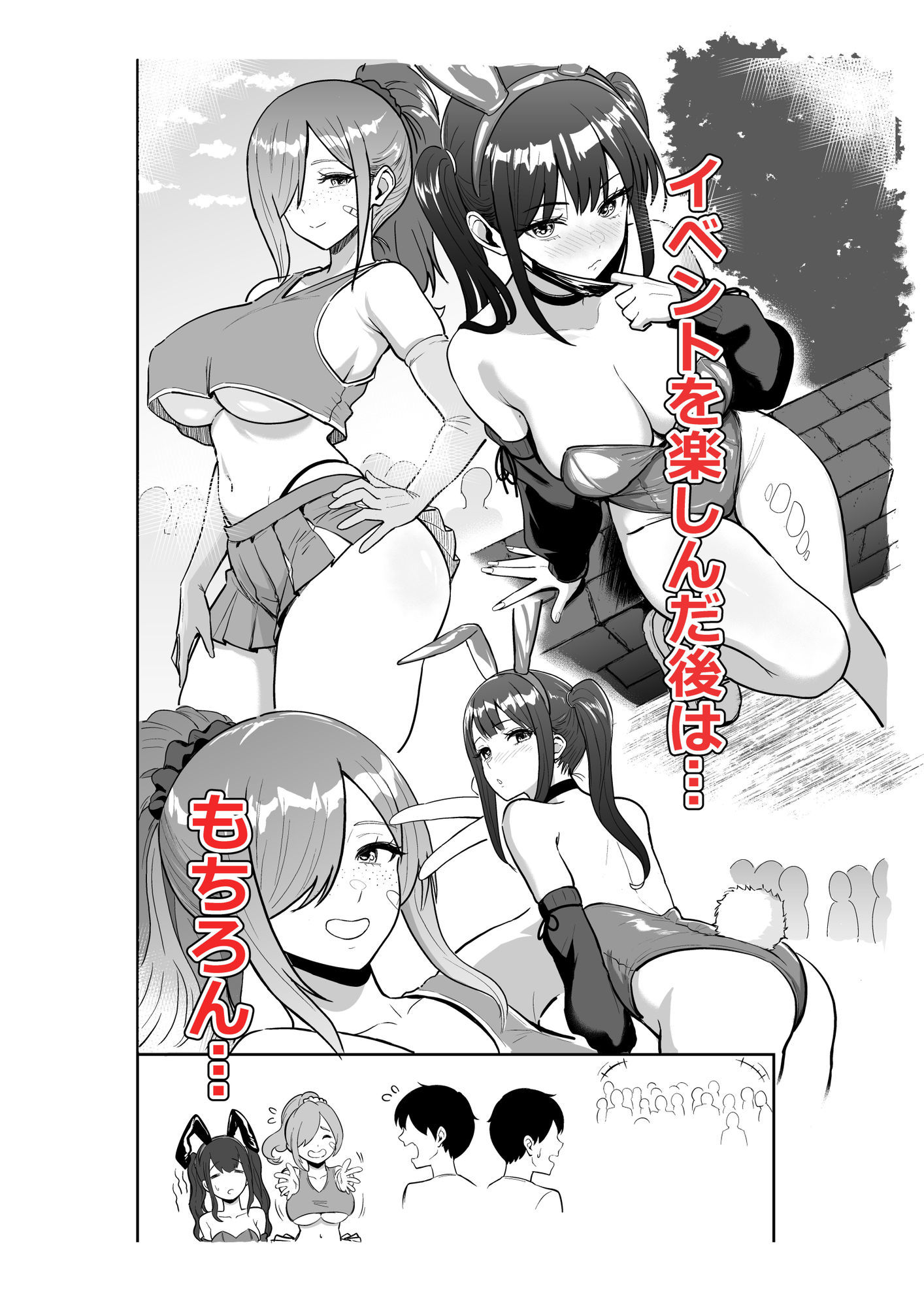 ギャルとめっちゃ生ハメ中出しえっちするハナシ ＃6.5 サンプル3ページ目