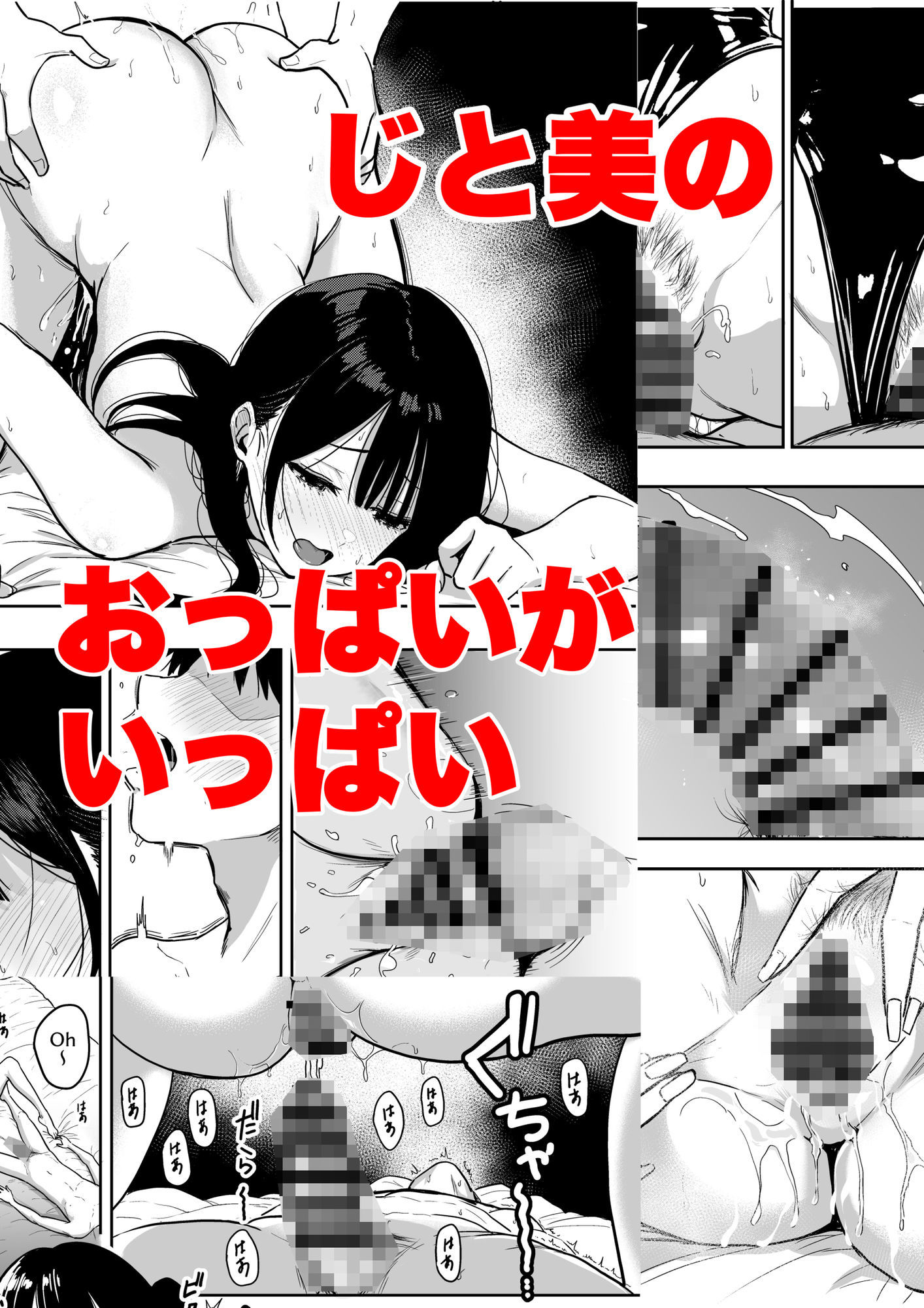 ギャルとめっちゃ生ハメ中出しえっちするハナシ ＃6.5 サンプル7ページ目