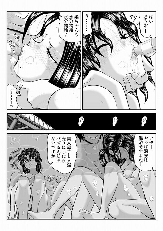 母子丼旅館2〜違法AV集団に狙われ〜前編 サンプル2ページ目