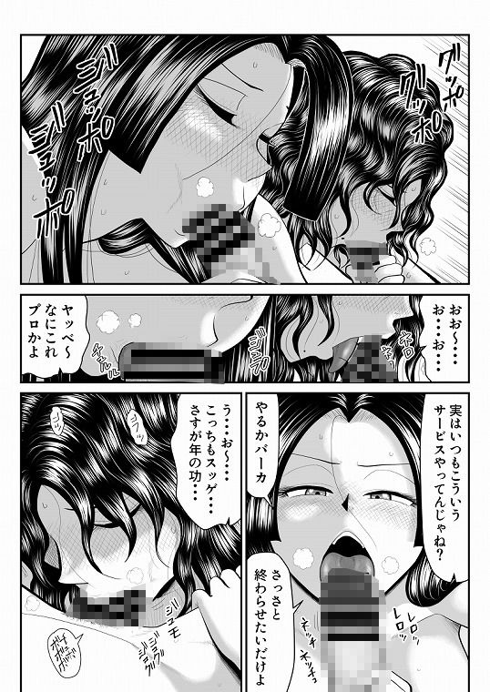 母子丼旅館2〜違法AV集団に狙われ〜前編 サンプル5ページ目