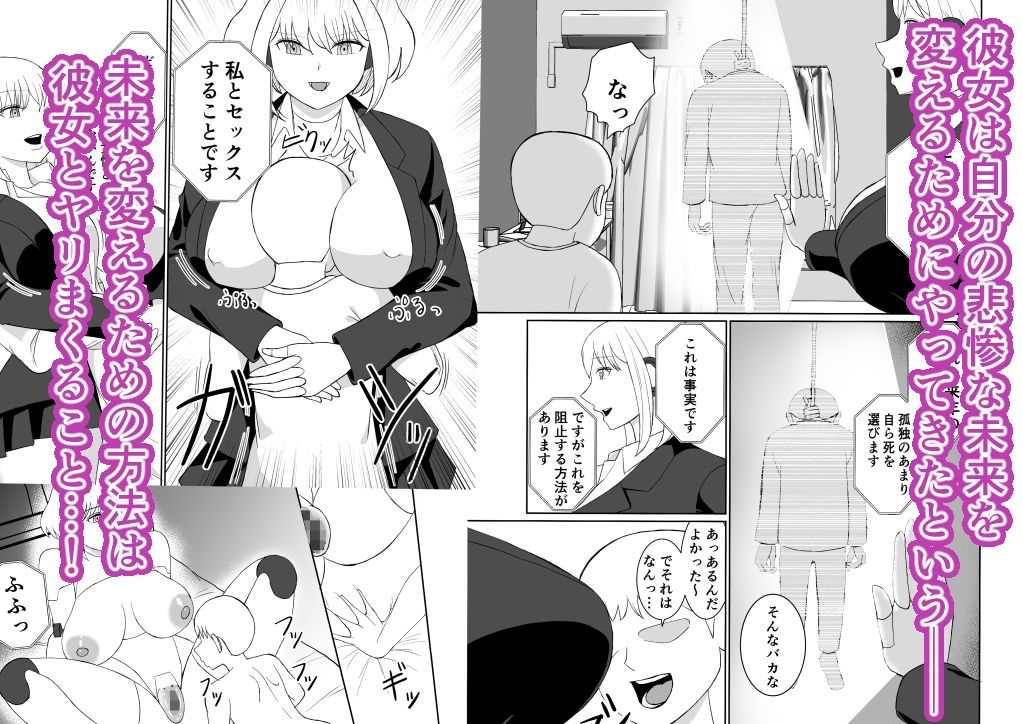 セクサロイドのおかげで今日も頑張れる サンプル2ページ目
