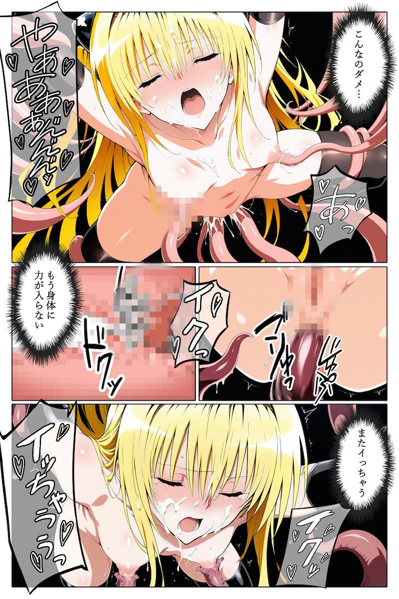 オレンジピンチ2 サンプル7ページ目