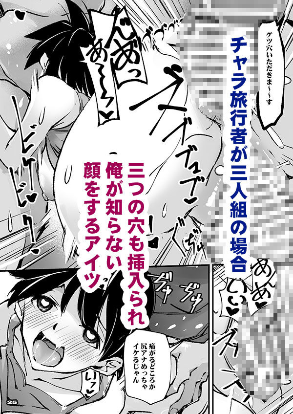 僕のボーイッシュ幼なじみがチャラ旅行者を案内してNTRれる サンプル7ページ目