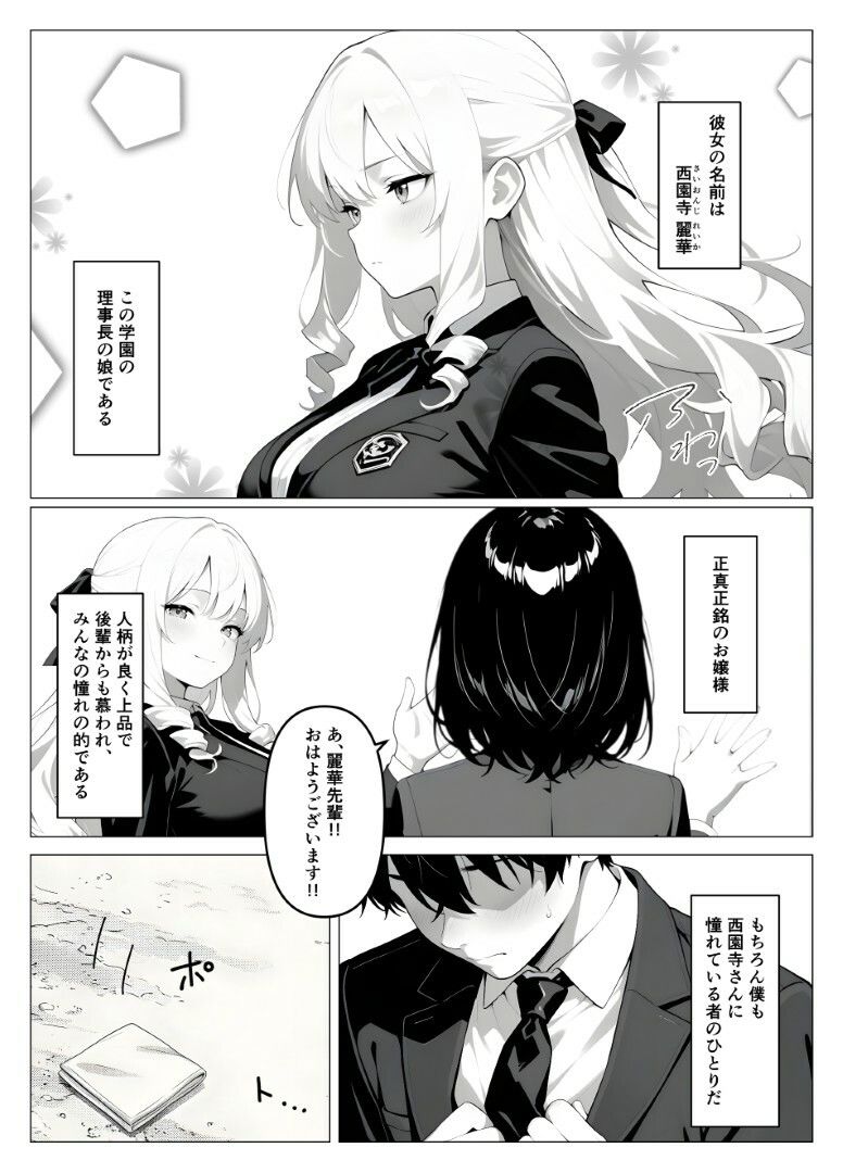 処女のお嬢様が教室でオナニーを！？ サンプル2ページ目