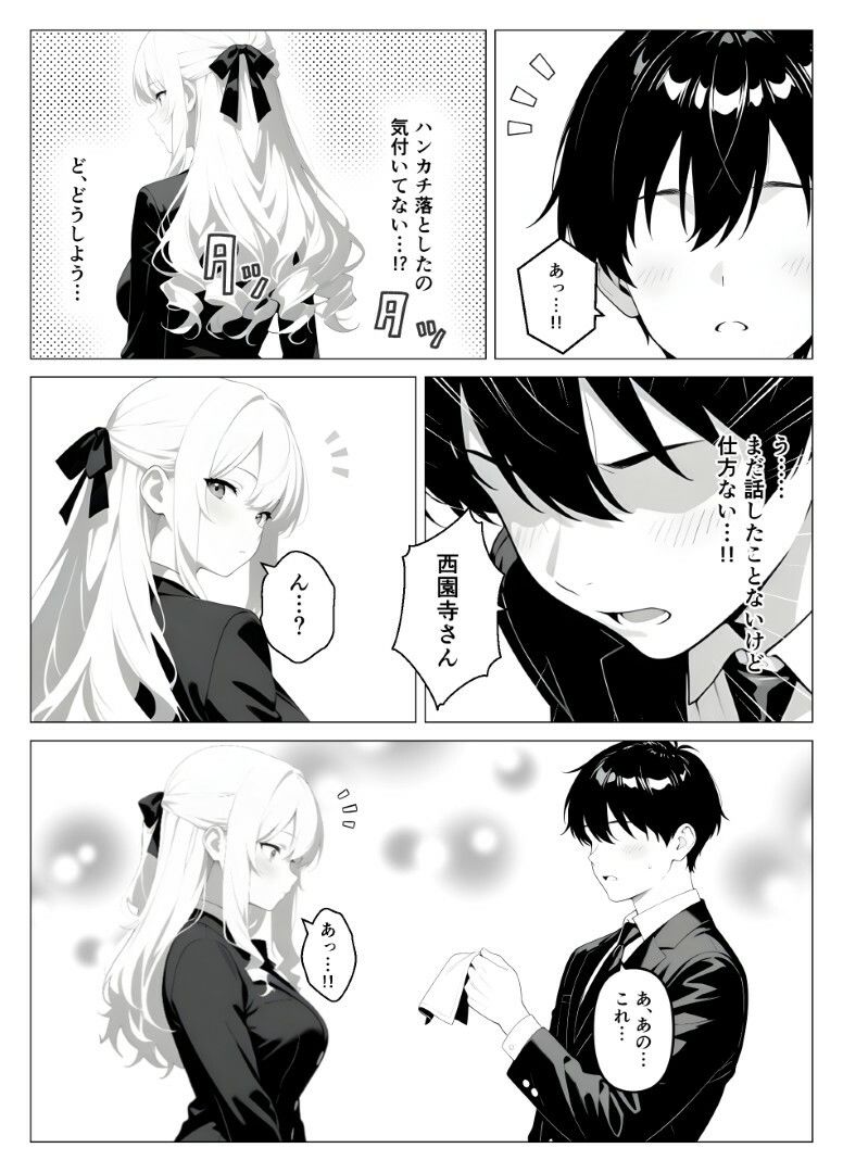 処女のお嬢様が教室でオナニーを！？ サンプル3ページ目