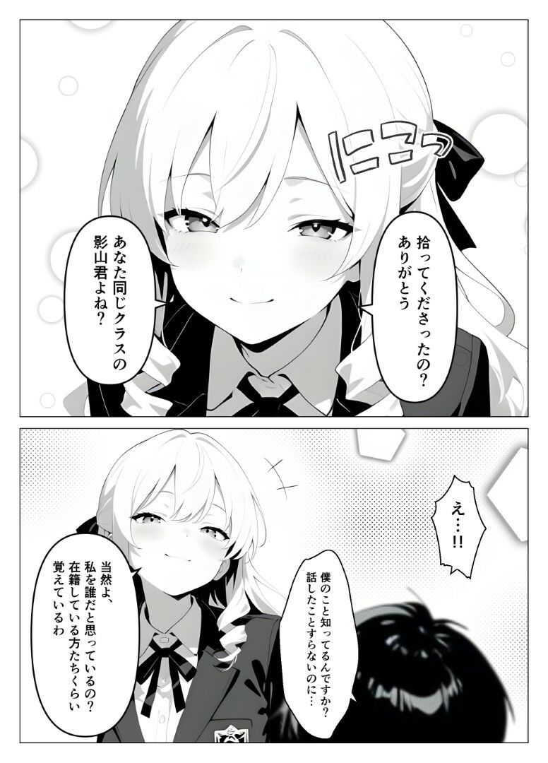 処女のお嬢様が教室でオナニーを！？ サンプル4ページ目