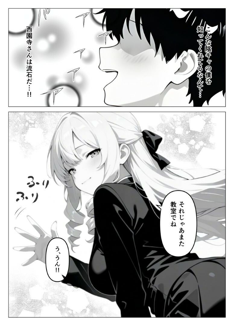 処女のお嬢様が教室でオナニーを！？ サンプル5ページ目