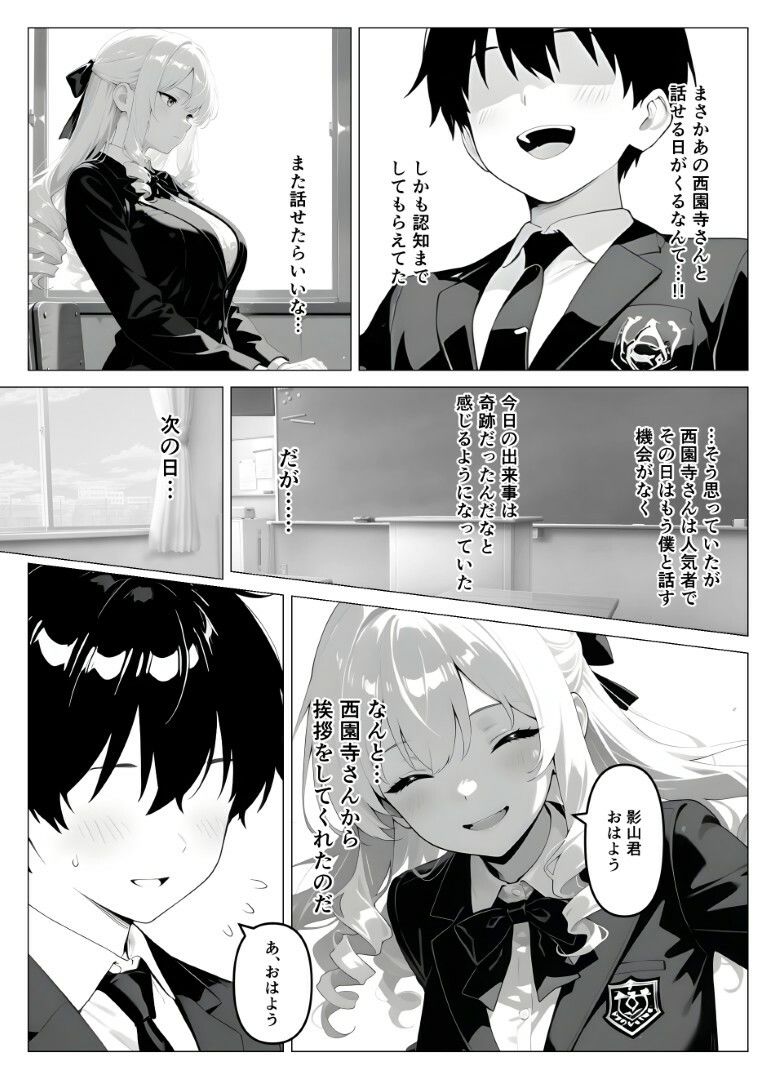 処女のお嬢様が教室でオナニーを！？ サンプル6ページ目