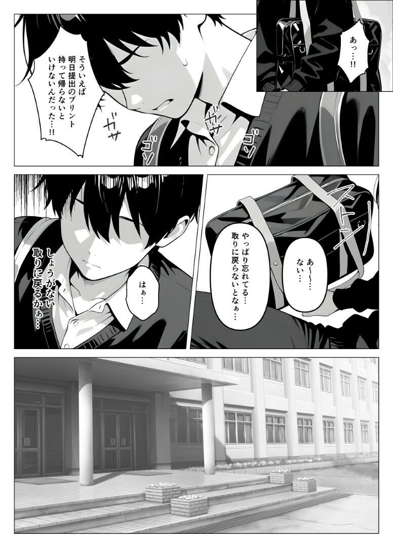 処女のお嬢様が教室でオナニーを！？ サンプル8ページ目