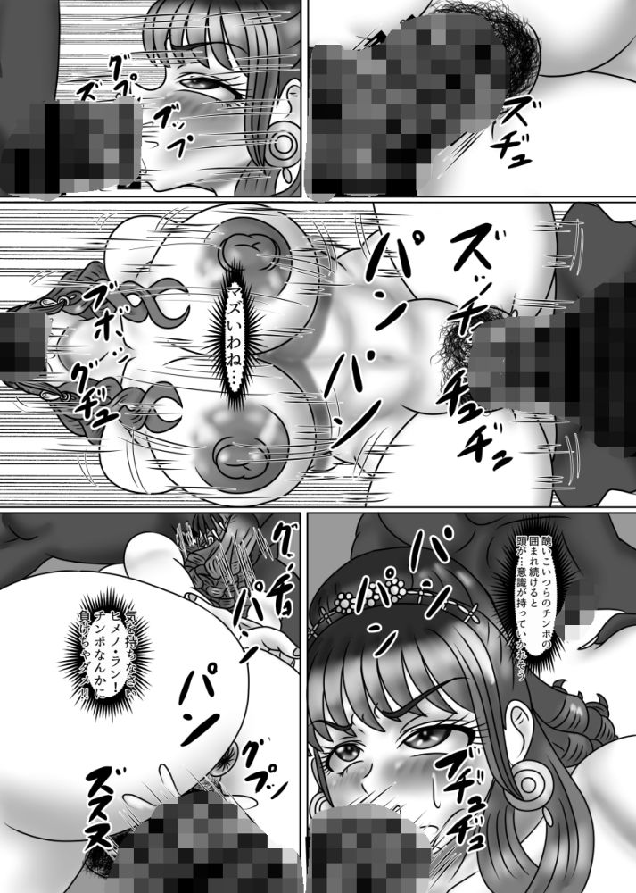 絢爛の女王散華 サンプル3ページ目