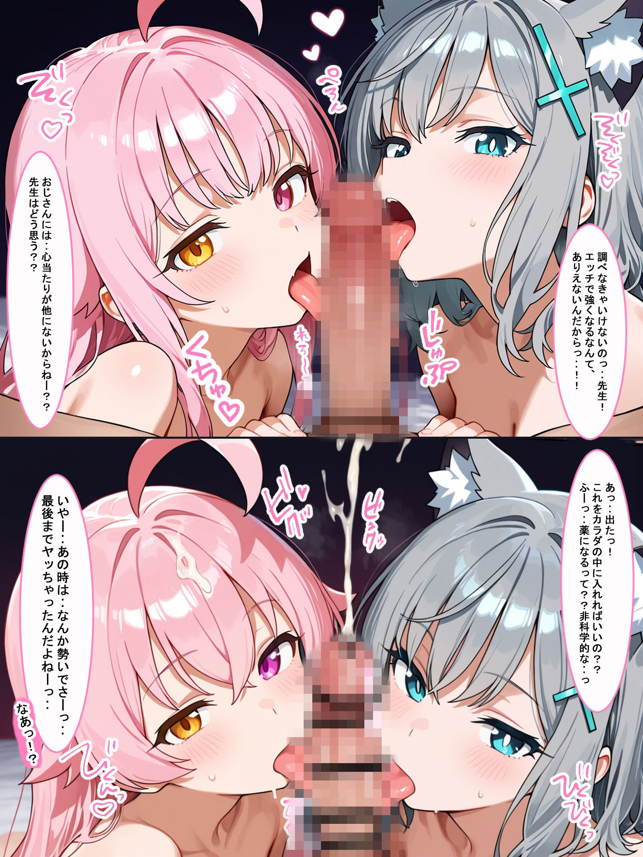 先生の精子がみんなに狙われてます！ サンプル8ページ目