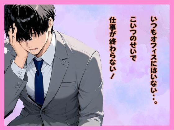 仕事サボってるダウナーギャル部下にムラムラ我慢できず、仮眠室で「だるっ・・」って言われながら連続搾精された件 サンプル2ページ目