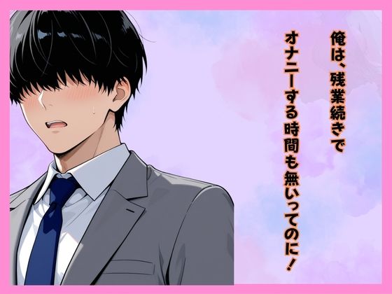 仕事サボってるダウナーギャル部下にムラムラ我慢できず、仮眠室で「だるっ・・」って言われながら連続搾精された件 サンプル4ページ目
