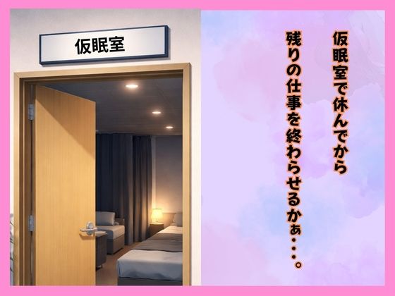 仕事サボってるダウナーギャル部下にムラムラ我慢できず、仮眠室で「だるっ・・」って言われながら連続搾精された件 サンプル5ページ目