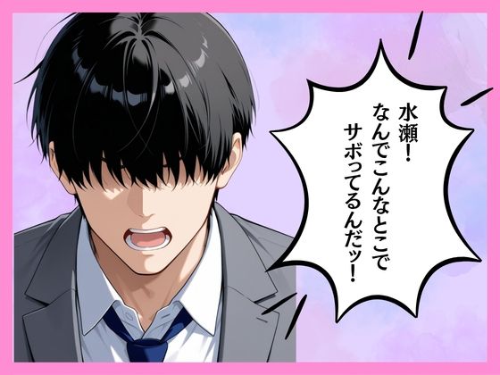 仕事サボってるダウナーギャル部下にムラムラ我慢できず、仮眠室で「だるっ・・」って言われながら連続搾精された件 サンプル8ページ目