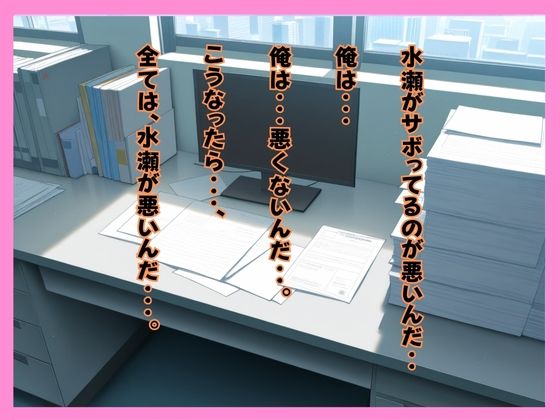 仕事サボってるダウナーギャル部下にムラムラ我慢できず、仮眠室で「だるっ・・」って言われながら連続搾精された件 サンプル10ページ目