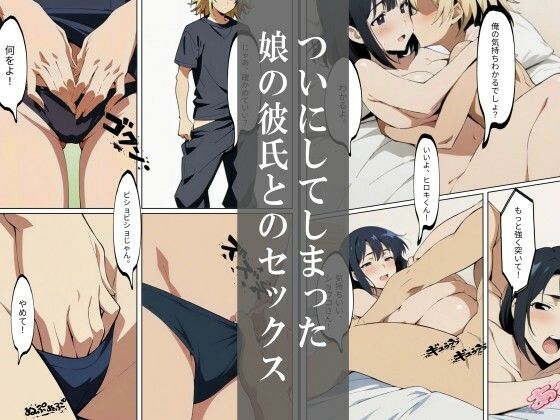 いけない家族〜ショウコとヒロキ編〜 サンプル3ページ目